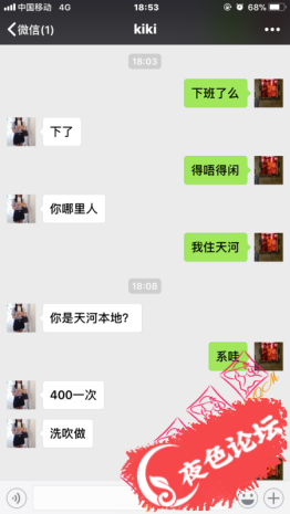 南沙有工作的少妇kiki，最近出来兼职的